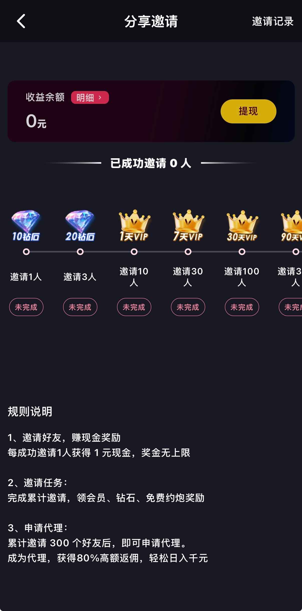 抖阴APP界面